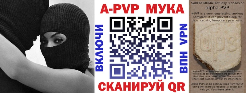 A-PVP СК  Купить где  Каменск-Уральский 