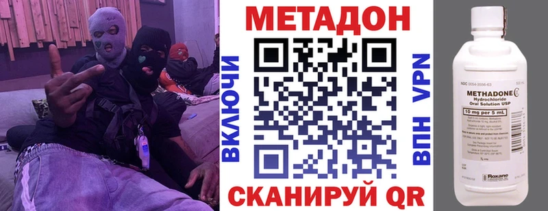 Купить закладки  Каменск-Уральский  Метадон methadone 